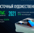 Новое здание художественного музея в Хабаровске построят к 2024 году - Правительство Хабаровского края
