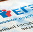 Завершается прием заявлений от выпускников Хабаровского края на участие в ЕГЭ - AmurMedia.Ru