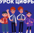 Создавать музыку с помощью искусственного интеллекта научатся хабаровские школьники на очередном «Уроке цифры» - Министерство ИТ и связи