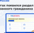 На Госуслугах появился раздел для иностранного гражданина - Министерство ИТ и связи