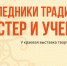 Origin %d0%91%d0%b0%d0%bd%d0%bd%d0%b5%d1%80 %d0%bd%d0%b0%d1%81%d0%bb%d0%b5%d0%b4%d0%bd%d0%b8%d0%ba%d0%b8 %d1%82%d1%80%d0%b0%d0%b4%d0%b8%d1%86%d0%b8%d0%b9 - Комитет по туризму