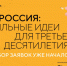 Жителей края приглашают принять участие в форуме «Сильные идеи для нового времени» - Министерство ИТ и связи