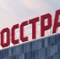 "Росгосстрах": две трети россиян хотели бы улучшить свои жилищные условия - AmurMedia.Ru