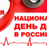 Я ответственный донор - Городская поликлиника №5