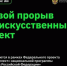 Первый окружной хакатон проекта «Цифровой прорыв. Сезон: искусственный интеллект» пройдет в Хабаровске в мае 2022 года - Министерство ИТ и связи