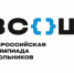Призёрами Всероссийской олимпиады школьников стали одиннадцатиклассницы из г. Хабаровска - Министерство образования и науки