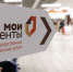МФЦ края изменят режим работы в нерабочие майские дни - Министерство ИТ и связи