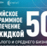 Льготное российское ПО оказалось востребованным у предпринимателей Хабаровского края - Министерство ИТ и связи