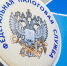 В ходе публичного обсуждения расскажут о преимуществах единого налогового счета - УФНС