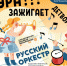 Интерактивный концерт для всей семьи пройдет в Хабаровской краевой филармонии в День защиты детей - Министерство культуры