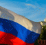 Московия или Российская Империя? Бизнесмены предлагают переименовать Россию - AmurMedia.Ru