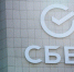 Сбер одним из первых в РФ перевел сеть банкоматов на собственное программное обеспечение - AmurMedia.Ru