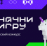 Стартовал всероссийский конкурс для гейм-дизайнеров и разработчиков - Министерство ИТ и связи