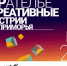 Дизайнеры Приморья покажут гостям IIV ВЭФ "Бренды, которые говорят" - AmurMedia.Ru