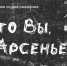 Origin %d0%90%d1%80%d1%81%d0%b5%d0%bd%d1%8c%d0%b2 570%d1%85420 - Комитет по туризму