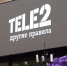 Оператор Tele2 открыл свои салоны сотовой связи в Хабаровском крае - Телеканал Хабаровск