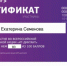 Всероссийская образовательная акция по информационным технологиям «ИТ-Диктант» - Хабаровский медколледж