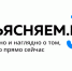 Частичная мобилизация: ответы на самые актуальные вопросы на портале «Объясняем.рф» - Министерство ИТ и связи