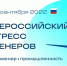 Перспективы IT в промышленности впервые обсудят на Общероссийском конгрессе инженеров - Министерство ИТ и связи