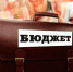 В Хабаровском крае доходы бюджета превысили 117 млрд рублей - Global27.Ru