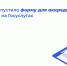 Новая форма аккредитации ИТ-компаний доступна на Госуслугах - Министерство ИТ и связи