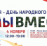 Осенний «АмурФест» в Хабаровске посвятят Дню народного единства - Газета Хабаровские вести