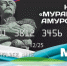 Предприятия края присоединяются к карте "Муравьев-Амурский" - Министерство ИТ и связи