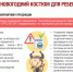 Как выбрать новогодний костюм для ребенка - Роспотребнадзор