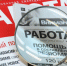 В Хабаровске уровень безработицы оказался самым низким в России - Global27.Ru