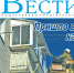 Анонс газеты «Хабаро­вские вести» на 21 февраля - Газета Хабаровские вести