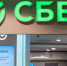 В Сбере теперь можно купить квартиру по льготным программам у паевых фондов - AmurMedia.Ru