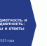 19 апреля состоялся краевой онлайн-семинар «Метапредметность и межпредметность: вопросы и ответы». - Портал образования