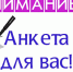 Анкетирование по развитию набережной г. Хабаровска - Дом ребенка