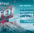 Фото: гто.рус - 27Region.Ru