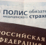 Появилась новость об ограничении россиян в бесплатном лечении по ОМС - AmurMedia.Ru
