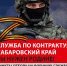 Служба по контракту — настоящее дело - Городская поликлиника №8