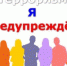 Цикл лекций по противодействию терроризму в ХГУЭП - ХГУЭП