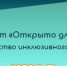 article924.jpg - Хабаровский краевой спортивный клуб инвалидов