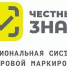 Приложение "Честный знак" - Дом ребенка