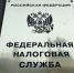 УФНС России по Хабаровскому краю информирует! - Уполномоченный по защите прав предпринимателей