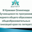 Подведены итоги Краевой Олимпиады школьников по литературе от Амурского гуманитарно-педагогического государственного университета - Министерство образования и науки