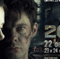 В феврале выйдет на большой экран фильм «20/22» - Центр развития гражданских инициатив