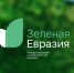 Международный климатический конкурс «Зеленая Евразия» - Министерство промышленности