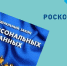 Уведомление Роскомнадзора об обработке персональных данных - Комитет по развитию топливно-энергетического комплекса