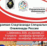 article996.jpg - Хабаровский краевой спортивный клуб инвалидов