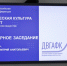 Итоги XXVIII Всероссийской научной конференции подвели в ДВГАФК - Дальневосточная государственная академия физической культуры