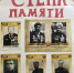 Хабаровский край присоединился к акциям «Бессмертного полка» в новом формате - ИА Хабаровский край сегодня