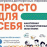article1013.jpg - Хабаровский краевой спортивный клуб инвалидов
