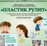 БЛАГОТВОРИТЕЛЬНЫЙ ФОНД ПОДДЕРЖКИ ДЕТЕЙ, ПОСТРАДАВШИХ В ДТП имени «НАТАШИ ЕДЫКИНОЙ» - Министерство ЖКХ