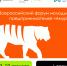 Лучшие участники форума «Амур» отправятся с бизнес-миссией в Китай! - Комитет госстройнадзора